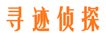 永宁侦探公司